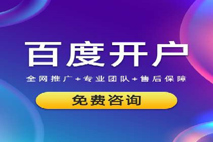 竞价推广SEM托管全解析——以教育行业为例